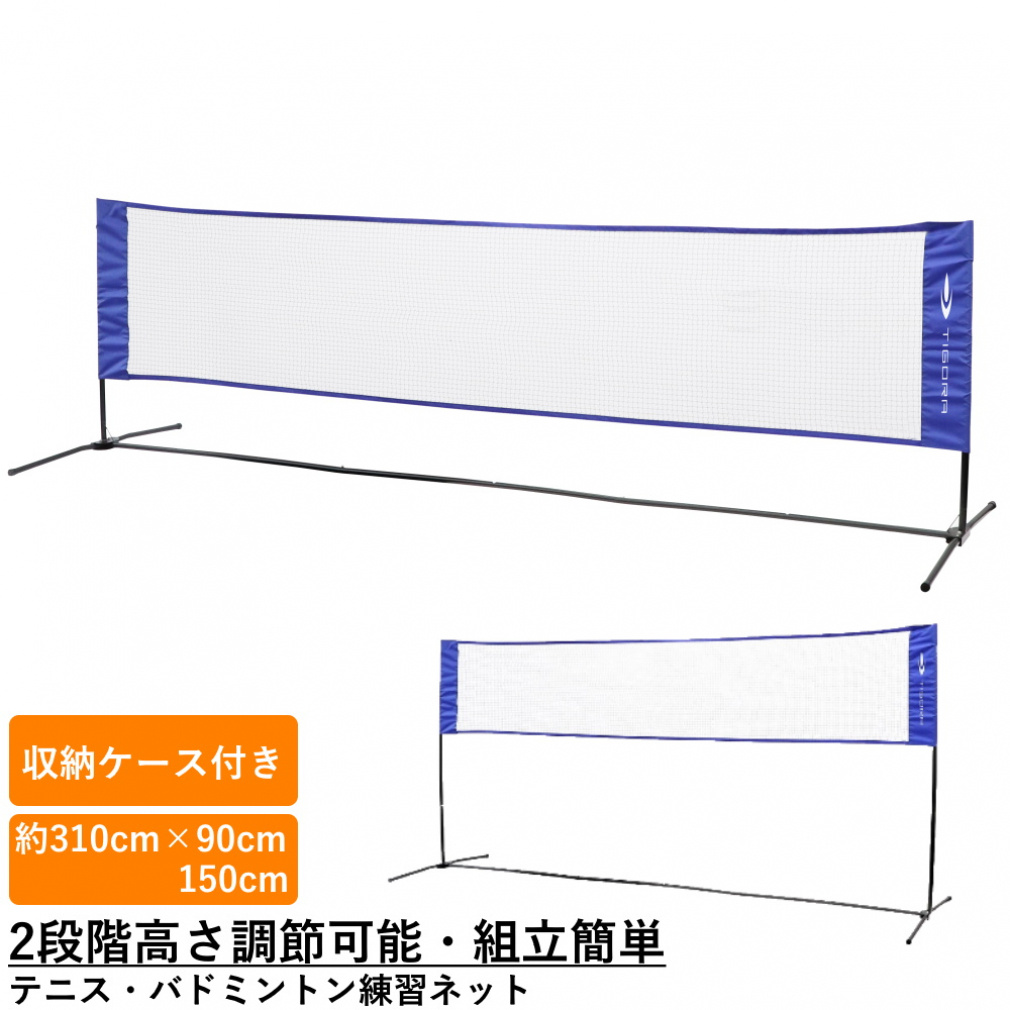 バドミントンネット 楽天市場】バドミントンネット 幅410cm 高さ153cm バドミントン