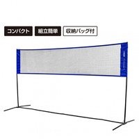 バドミントン練習用ネット 組立簡単 専用収納バッグ付き