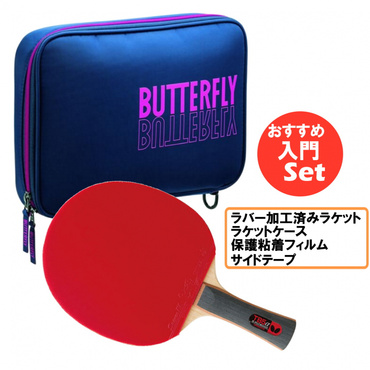 TBαハリアワセセット スターターセット