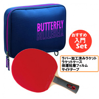 TBαハリアワセセット スターターセット