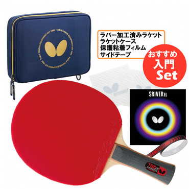 タマス スターターセット TB5アルファ&スレイバーEL貼り上げラケット