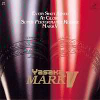 マーク ファイブ