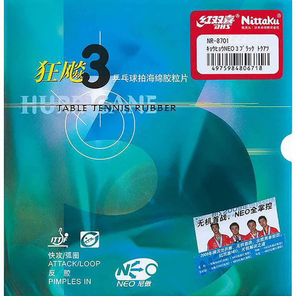 jb^N LEqENEO3 NR8701 MAX 싅 o[(\tg) Nittaku