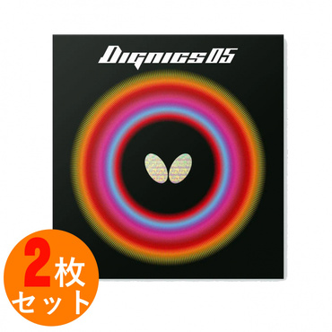 ディグニクス05 2枚セット
