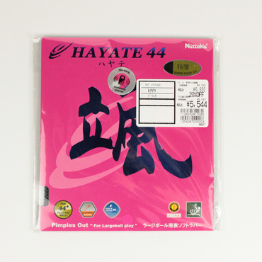 ハヤテ44
