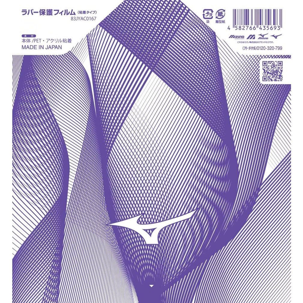 ミズノ 保護フィルム/4枚入(裏ソフトラバー用) 83JYAC0167 卓球