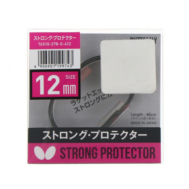ストロング・プロテクター 12mm