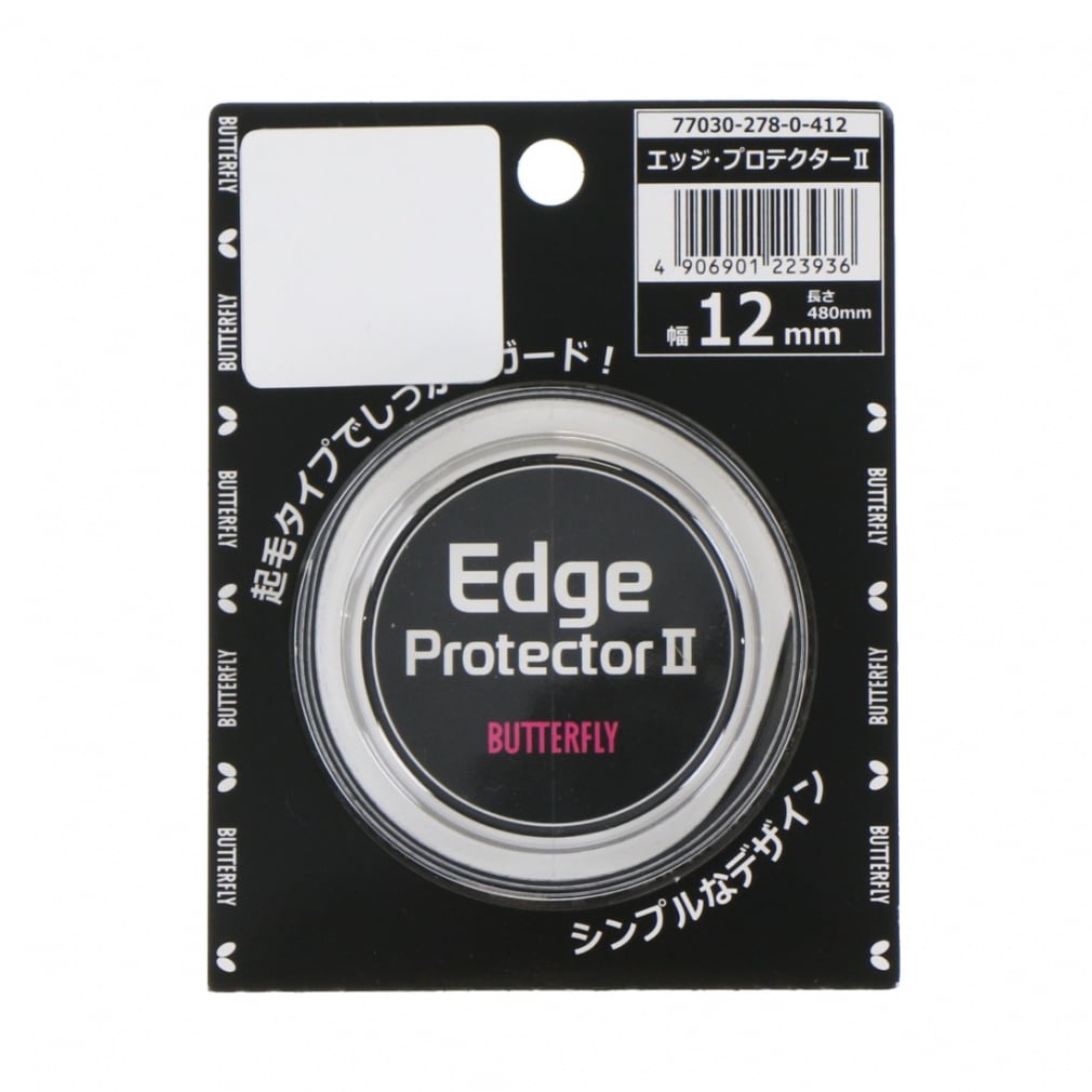 タマス エッジプロテクター II(--FREE)