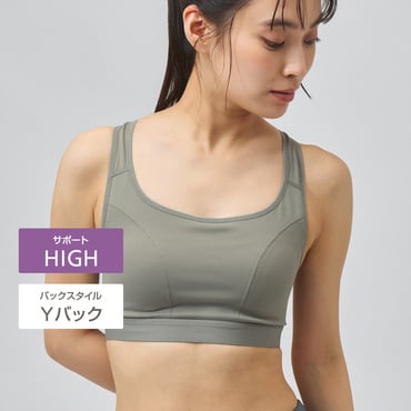 ハイサポートブラ