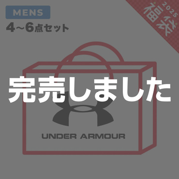 福袋 2025 スポーツウェア 4～6点セット