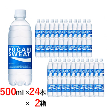 ポカリスエット PET 500ml×24本×2箱