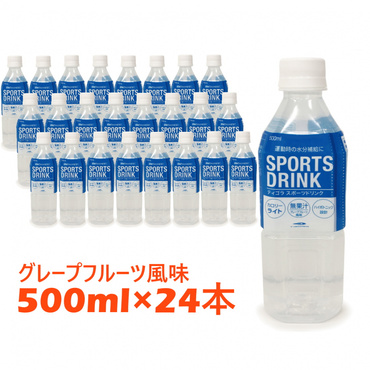 スポーツドリンク グレープフルーツ風味 箱売り 24本セット