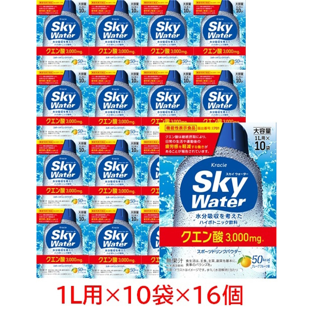 クラシエ 10L スカイウォーター グレープフルーツ 箱 SkyWater 16