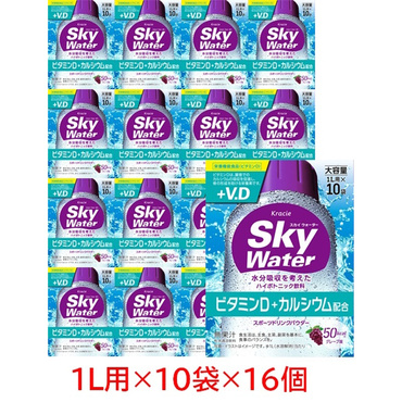 10Lスカイウォーターグレープ箱 SkyWater 16箱入り