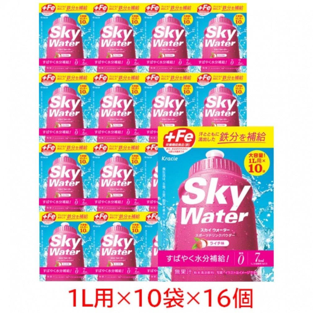 クラシエ SkyWater スカイウォーター ライチ 10L(1L用小袋×2袋×5個) 16箱入り 粉末 スポーツドリンク ハイポトニック飲料 Kracie