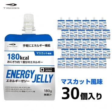 エネルギーゼリー マスカット味 箱売り 30個セット ケース販売