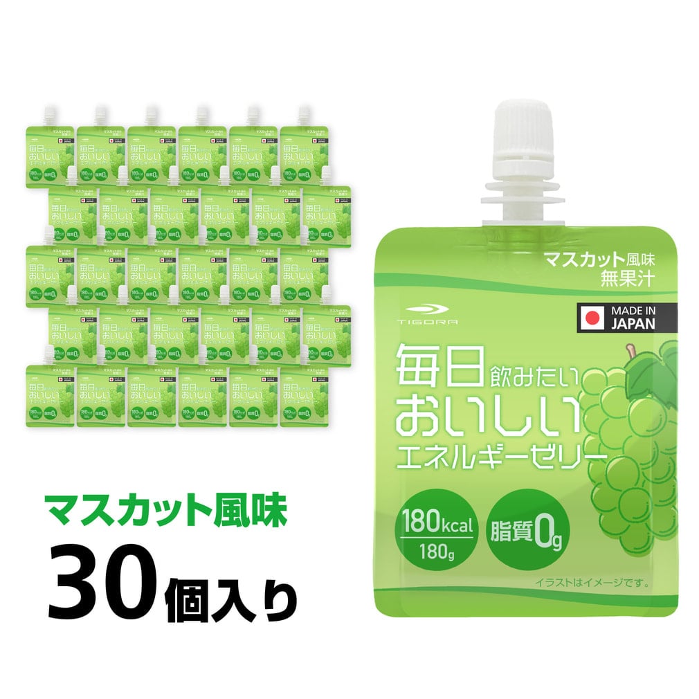 ティゴラ 毎日飲みたいおいしいエネルギーゼリー マスカット風味 30個