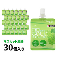 毎日飲みたいおいしいエネルギーゼリー マスカット風味 30個セット
