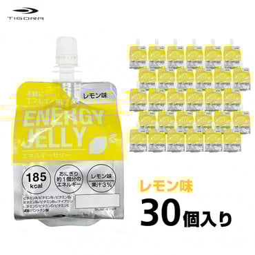 エネルギーゼリー レモン味 箱売り 30個セット ケース販売