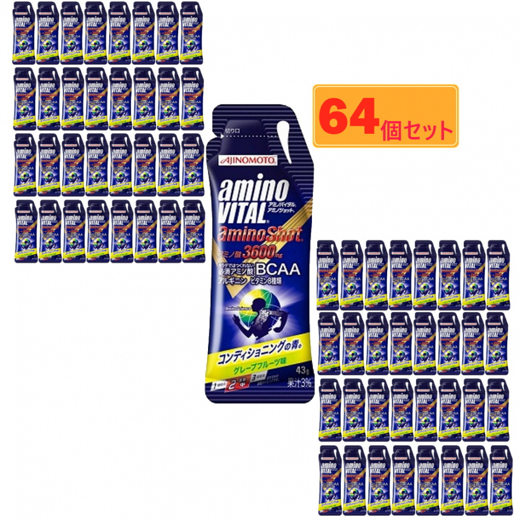 アミノショット 64個セット箱売り まとめ買い