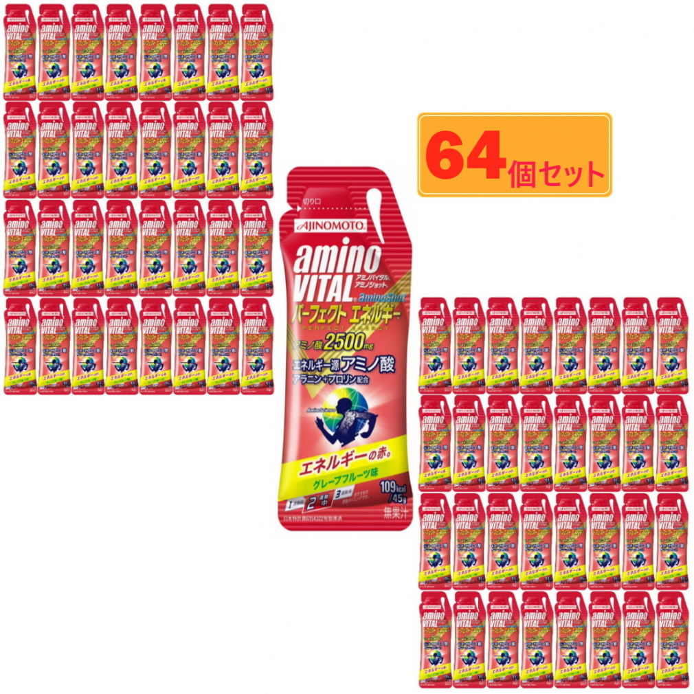 アミノバイタル アミノバイタル アミノショット パーフェクトエネルギー 64個セット箱売り 64本入り まとめ買い AminoVital