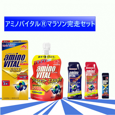 アルペン限定商品 マラソン完走セット(--FREE)