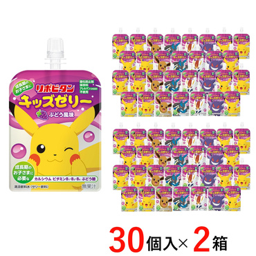 リポビタンキッズゼリー ぶどう風味 30個×2箱