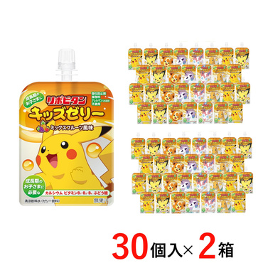 リポビタンキッズゼリー ミックスフルーツ風味 30個×2箱