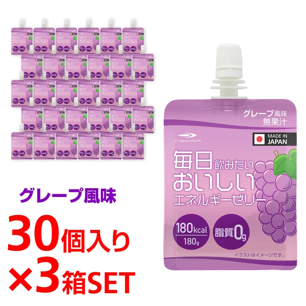 ティゴラ エネルギーゼリー 3箱セット(30個入り×3箱 90個入り) TIGORA