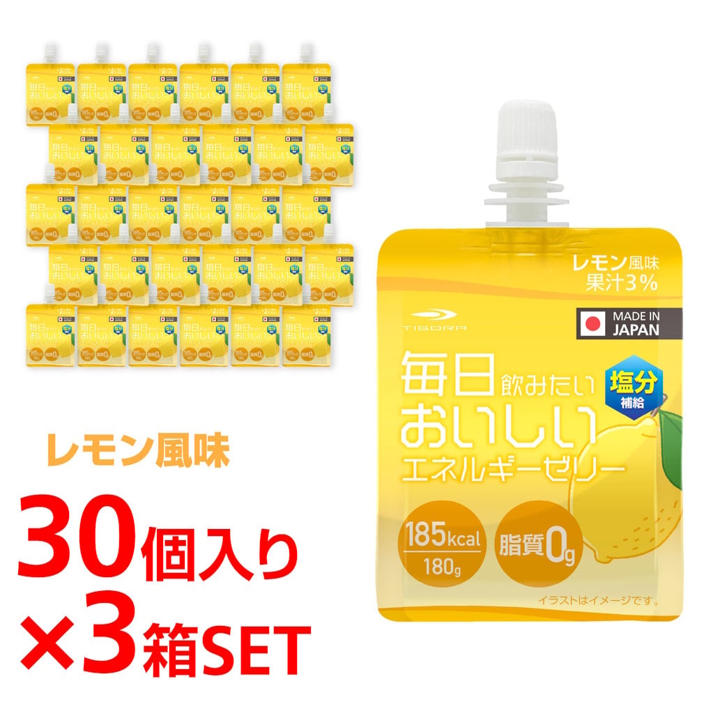 エネルギーゼリー 3箱セット(30個入り×3箱 90個入り)(レモン--)