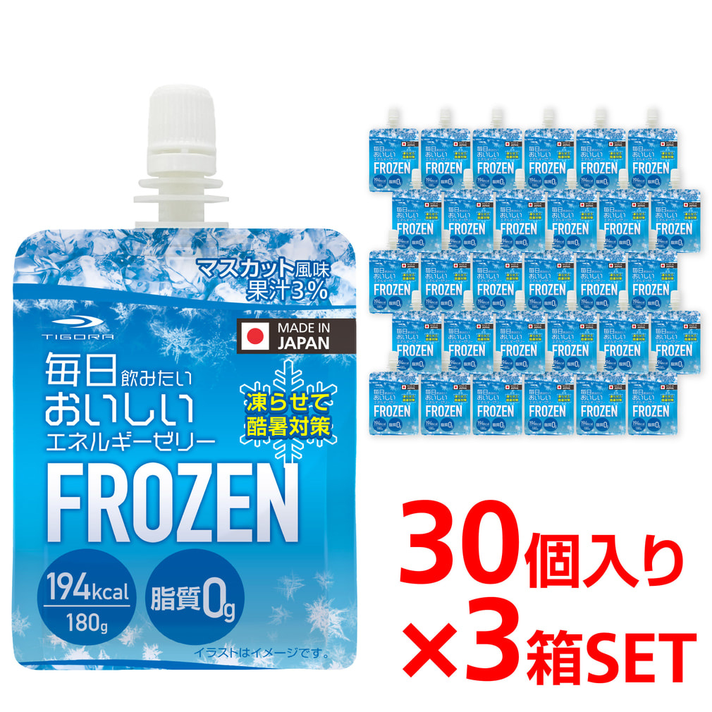 フローズンゼリー 3箱セット(30個入り×3箱 90個入り)(マスカット--)
