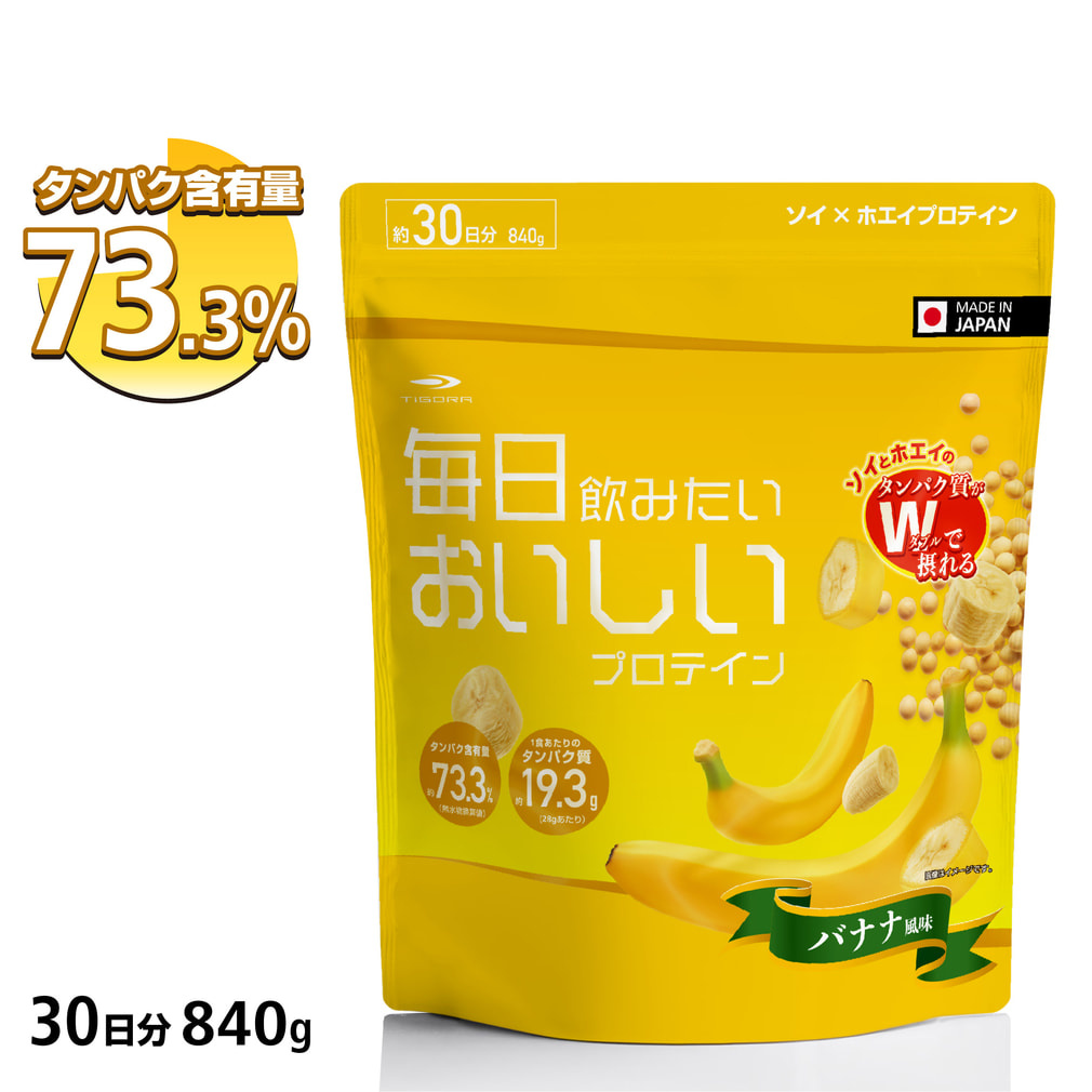 ハーモニー　プロテイン　バナナ味 ティゴラ 毎日飲みたいおいしいプロテイン バナナ風味 TIGORA｜Alpen