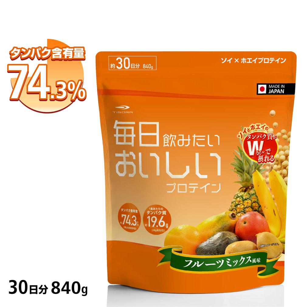ティゴラ 毎日飲みたいおいしいプロテイン フルーツミックス風味