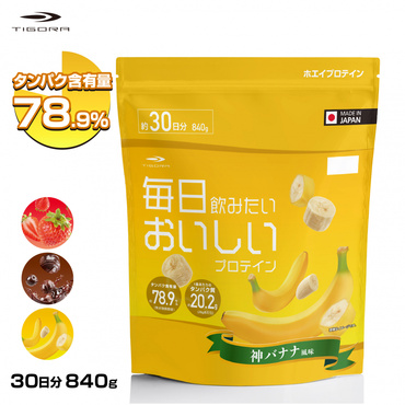 毎日飲みたい おいしいプロテイン 神バナナ風味(--FREE)