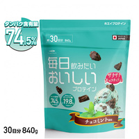 ティゴラ 毎日飲みたいおいしいプロテイン チョコミント風味 ザクザク