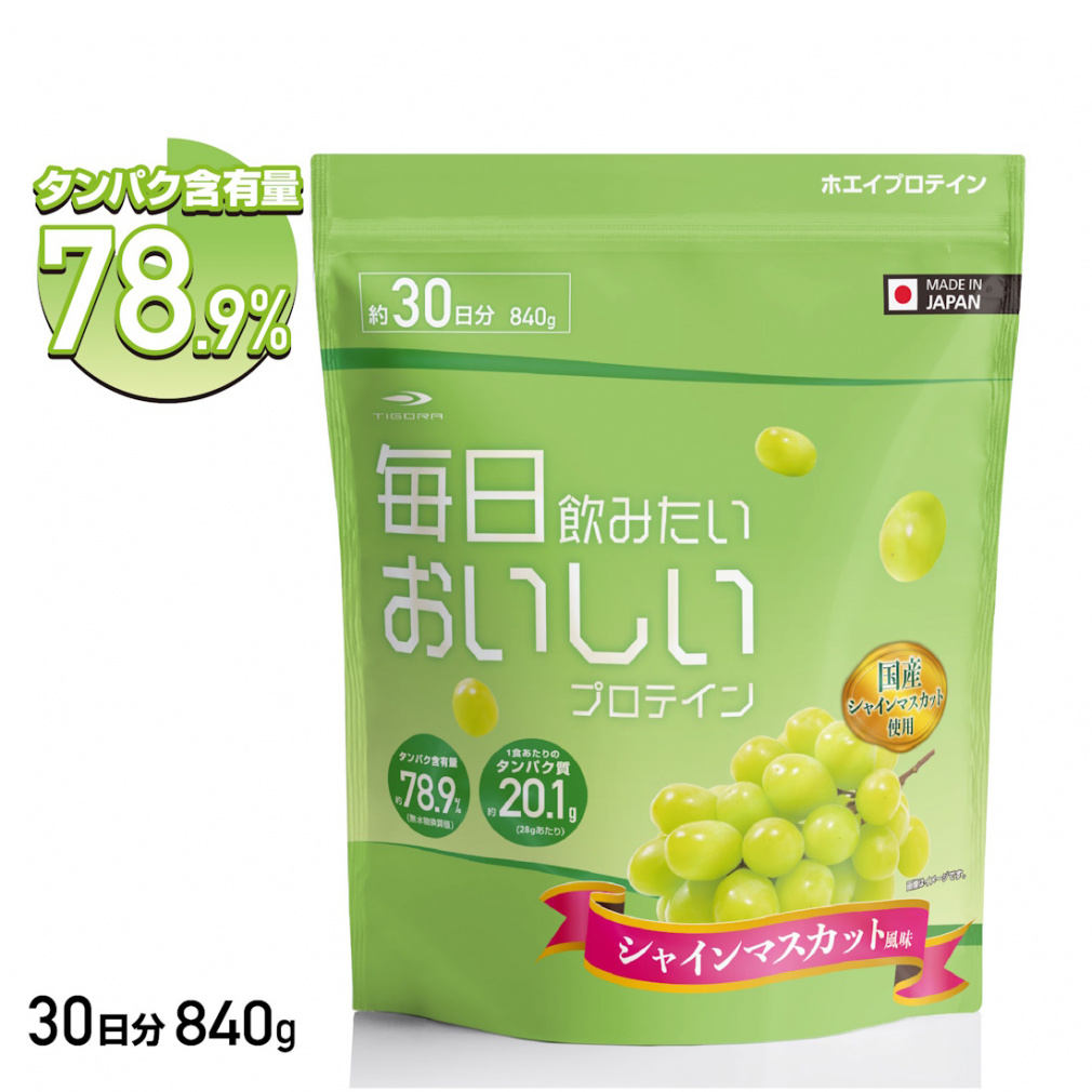 毎日飲みたいおいしいプロテイン シャインマスカット風味(-)