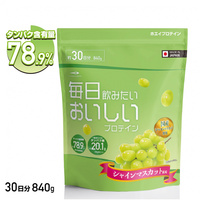 毎日飲みたいおいしいプロテイン シャインマスカット風味