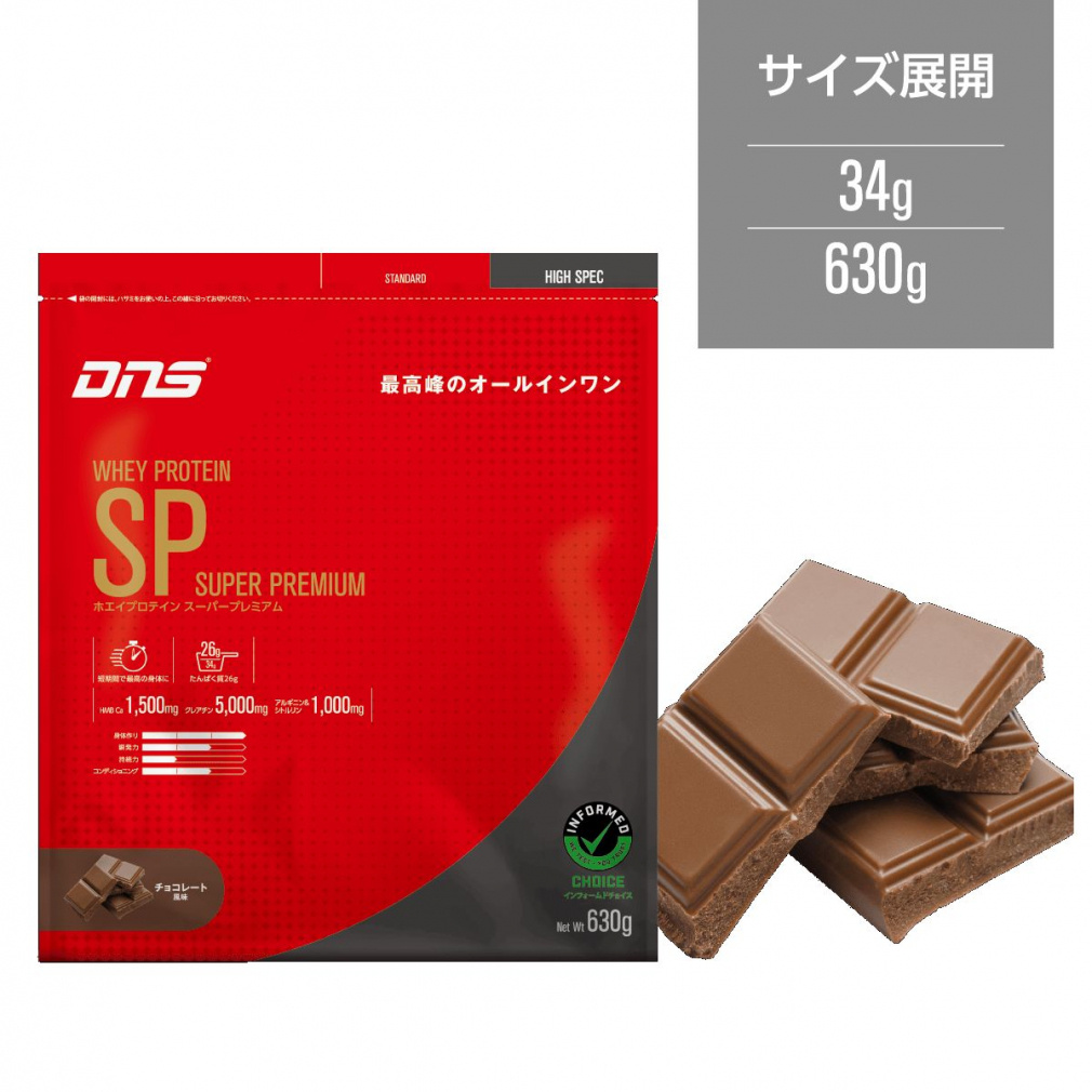 ディーエヌエス ホエイプロテインSP チョコレート風味 630g D231430101