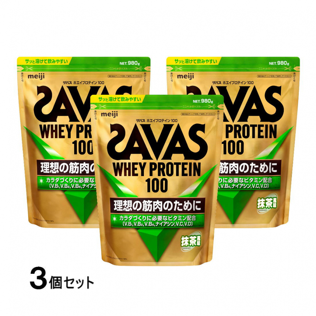 ザバス ホエイプロテイン100 抹茶風味 980g 3個セット まとめ売り CZ7465 2631747 WHEY PROTEIN SAVAS