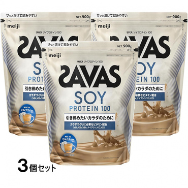ソイプロテイン100 ミルクティー風味 900g 3個セット