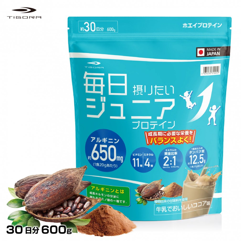 毎日摂りたい ジュニアプロテイン 牛乳でおいしいココア味