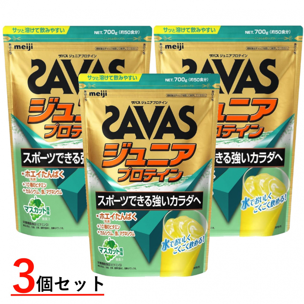 ジュニアプロテイン マスカット風味 約50食分 700g×3袋