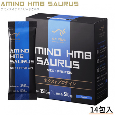 アミノエイチエムビーサウルス 1包5.5g×14包