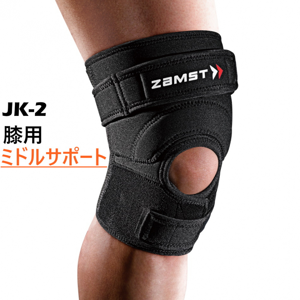 【takemana】ZAMST JK-2 Lサイズ 2個セット ザムスト JKバンド 2個セット 膝サポーター ZAMST サポーター 膝