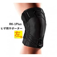 ザムスト RK-1 Plus 左 382811 382812 382813 382814 膝用サポーター