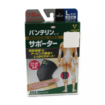 バンテリンコーワサポーターひざ専用(ブラック)(ブラック-S　ユニセックス)