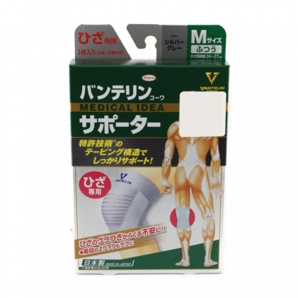 バンテリンコーワサポーターひざ専用(シルバー)(シルバー-S　ユニセックス)