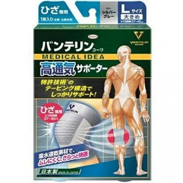 バンテリンコーワサポーター ひざ専用 高通気タイプ