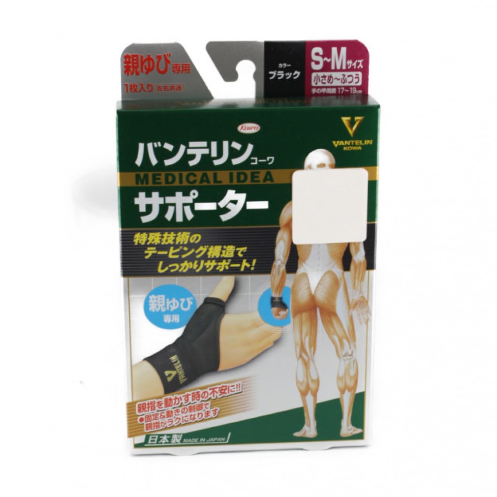 バンテリンコーワサポーター親指専用(ブラック-M)