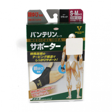 バンテリンコーワサポーター親指専用